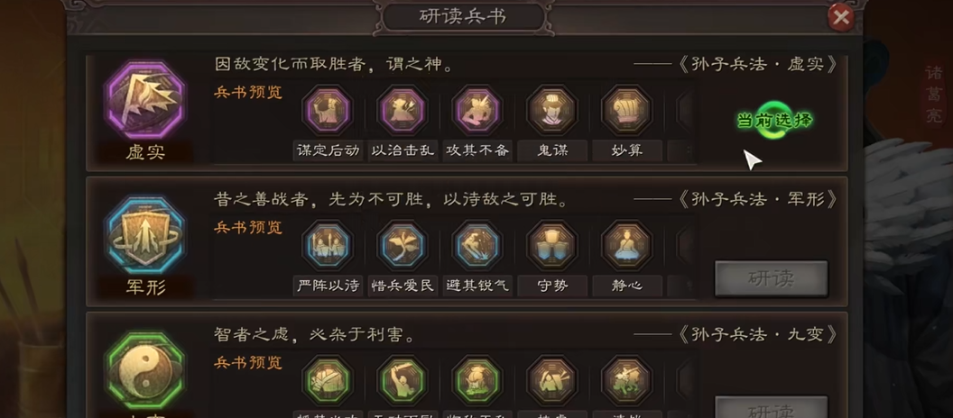 三国志战略版s1貂蝉怎么玩