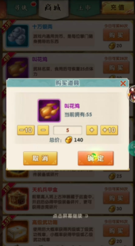 大掌门2如何提高功力