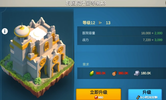 万国觉醒4队列怎么解锁