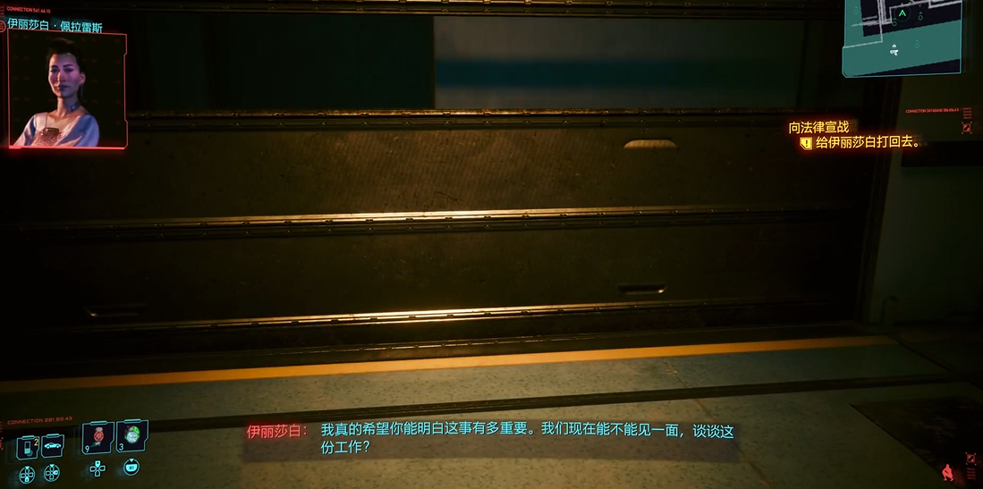 赛博朋克2077伊丽莎白怎么过