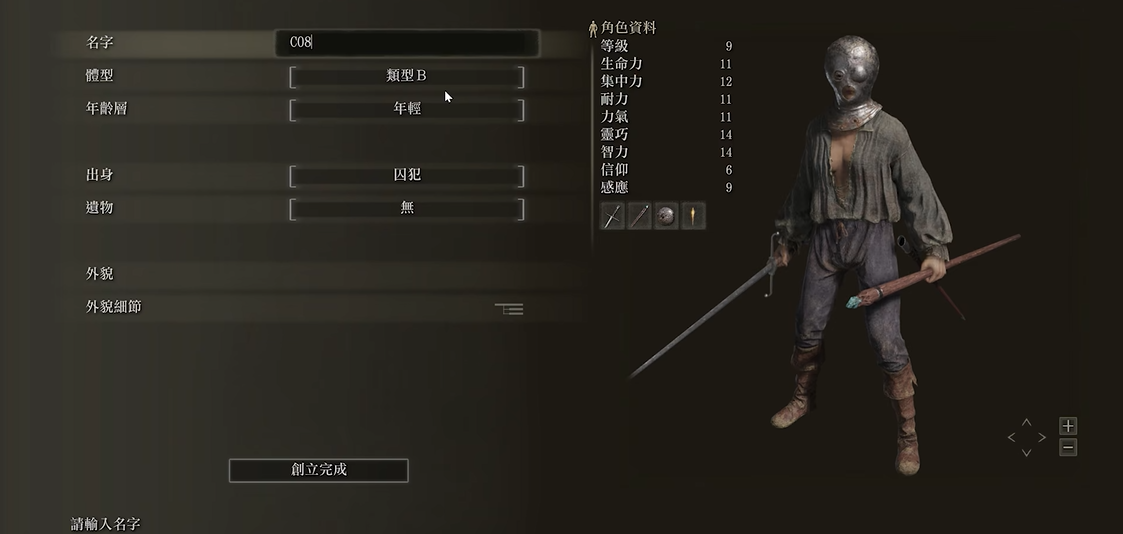 艾尔登法环初始职业怎么加点 艾尔登法环初始职业怎么加点