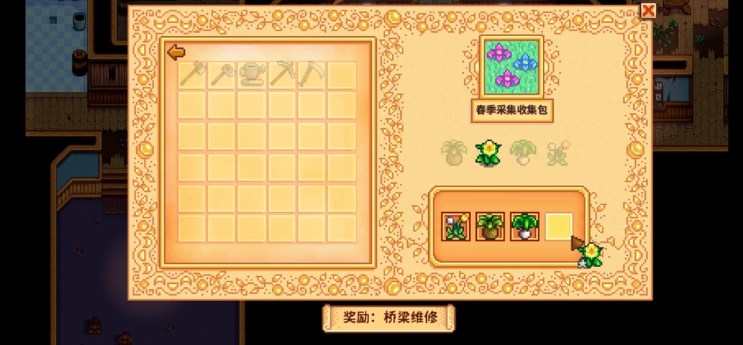 星露谷物语春天献祭什么