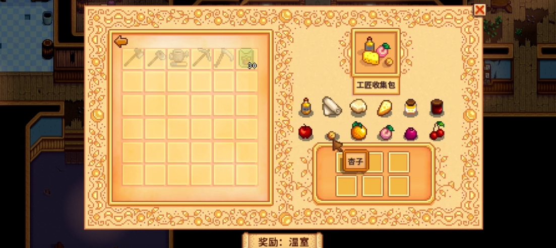 星露谷物语春天献祭什么