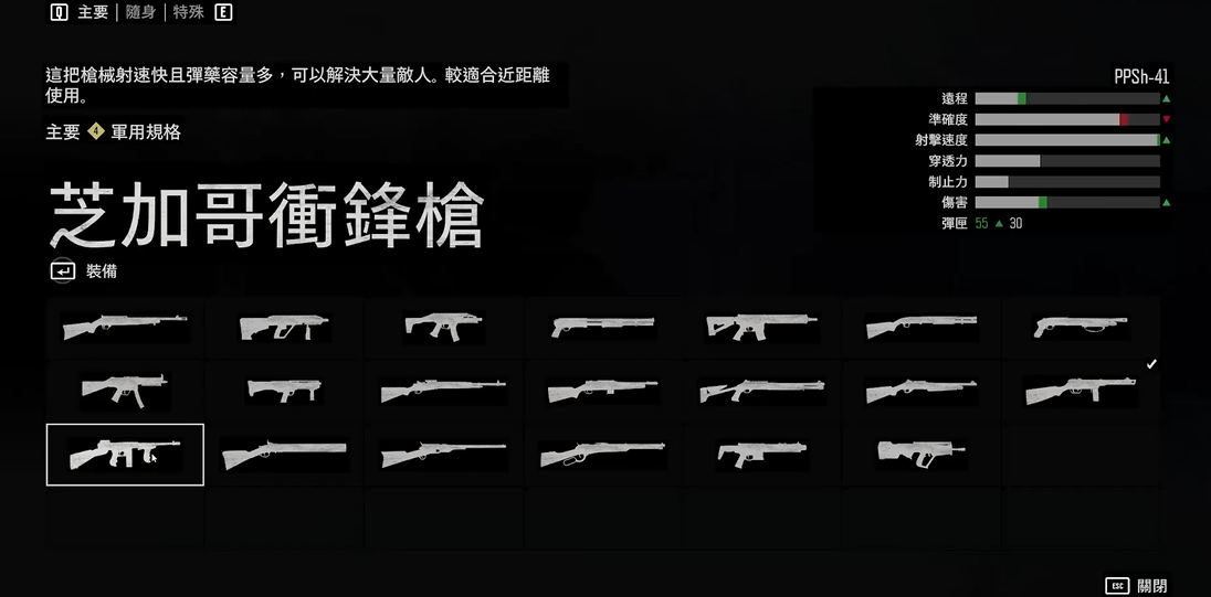 往日不再主武器怎么选