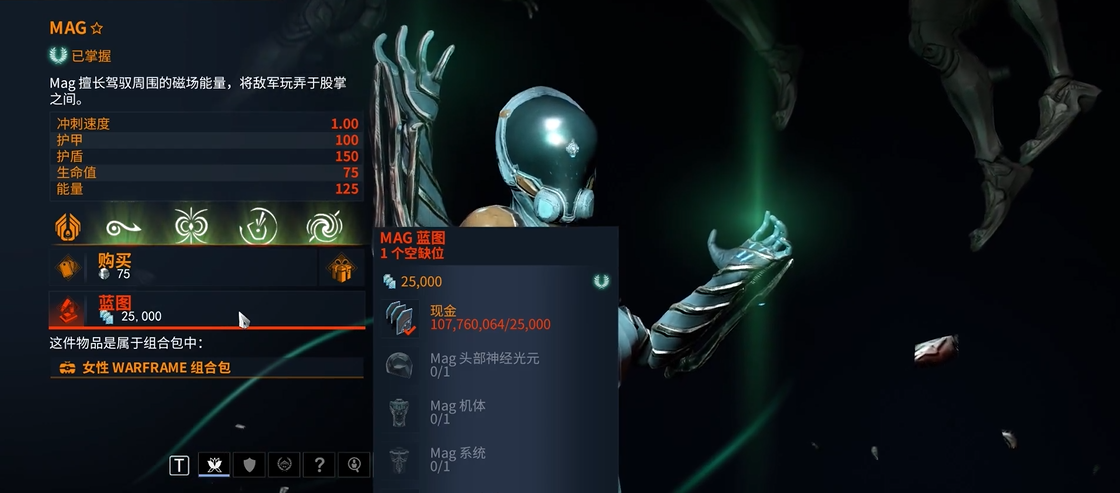 星际战甲值得买的圣装有哪些