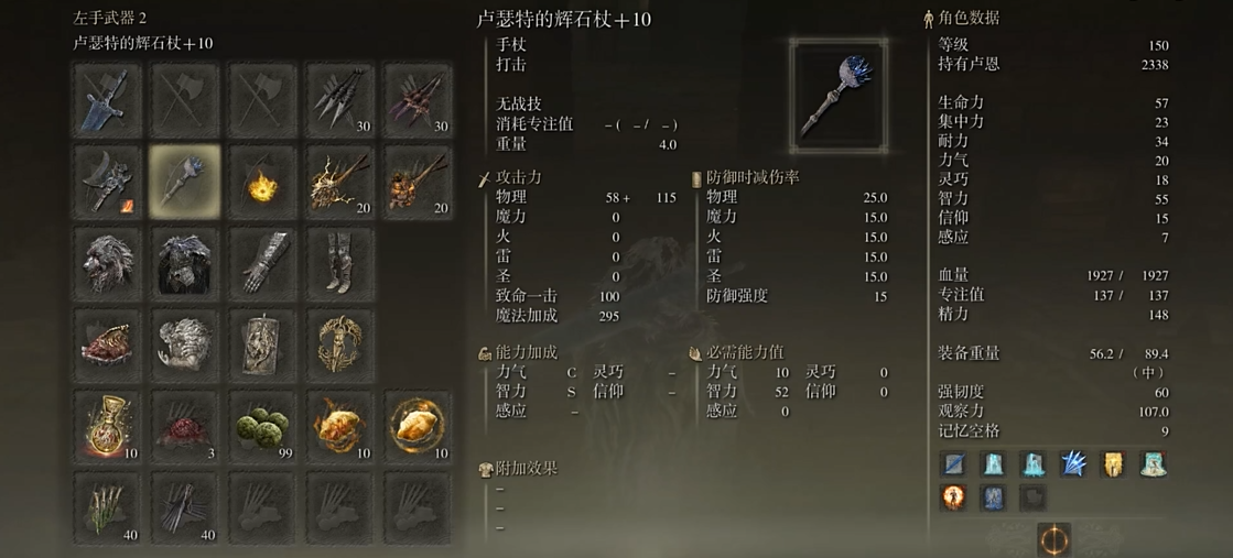艾尔登法环法师技能怎么加点