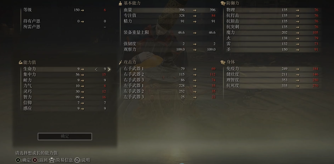 艾尔登法环法师技能怎么加点