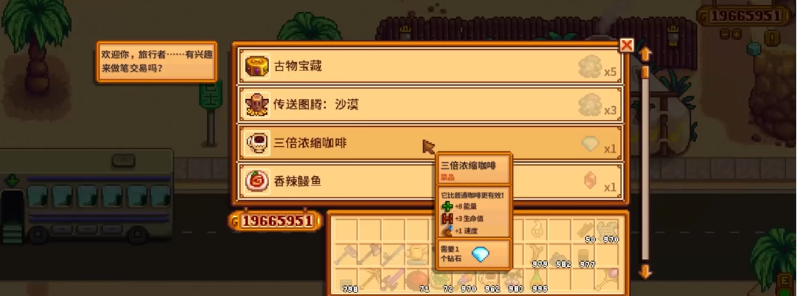 星露谷物语钻石作用 星露谷物语钻石作用