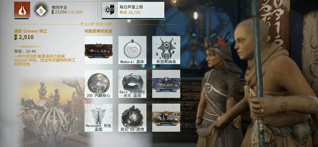 星际战甲恸哭女妖机体哪里出