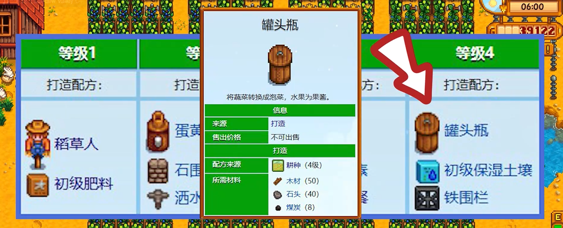 星露谷物语耕种级数怎么看