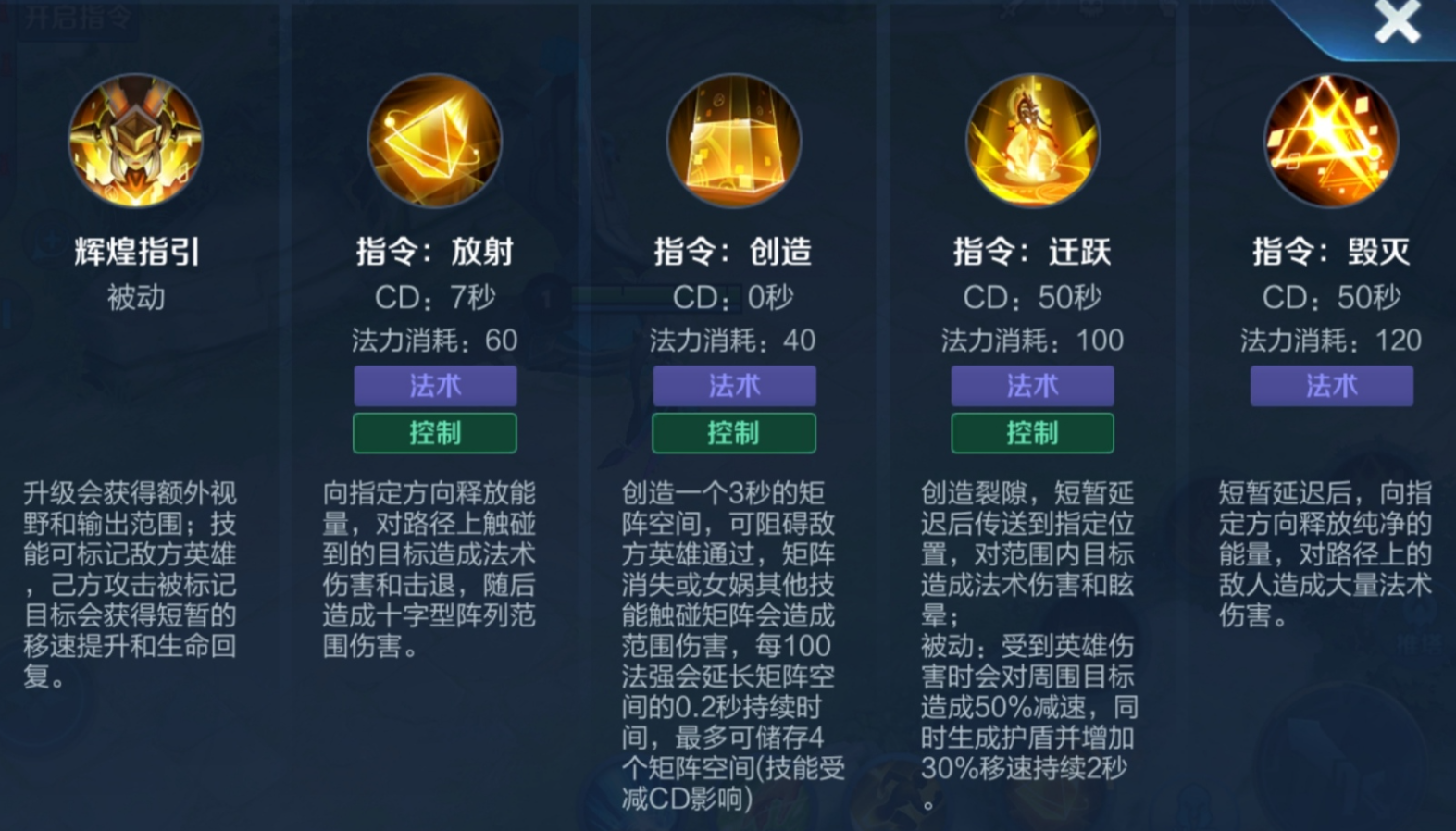 王者荣耀女娲出装铭文是什么