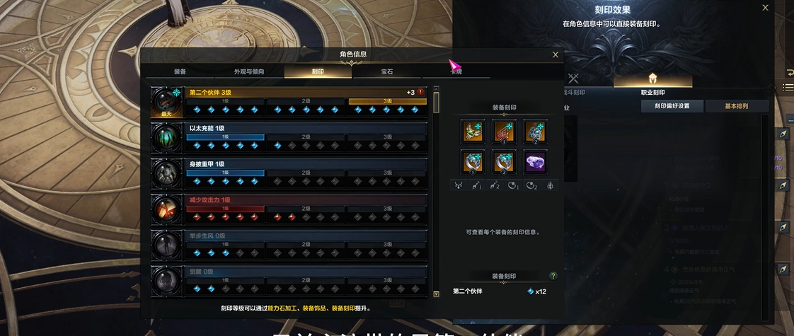 命运方舟铭刻在哪里看