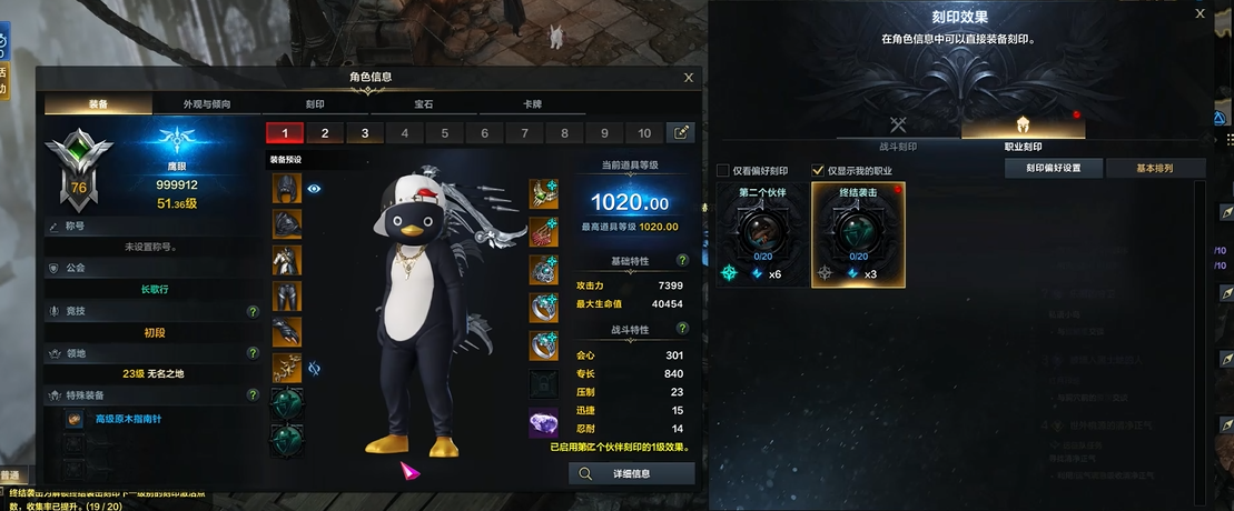 命运方舟铭刻在哪里看