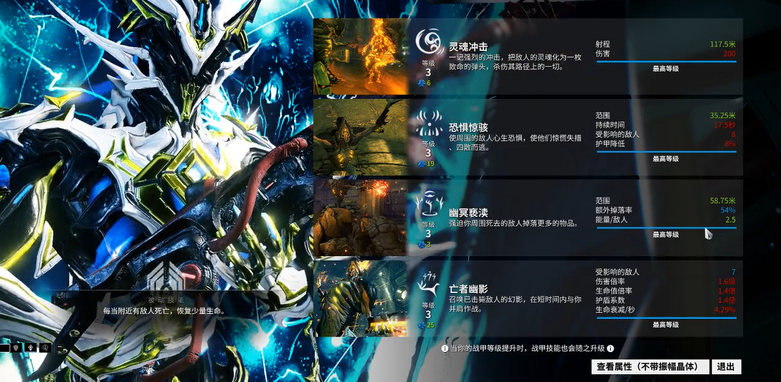 星际战甲哪些战甲好刷