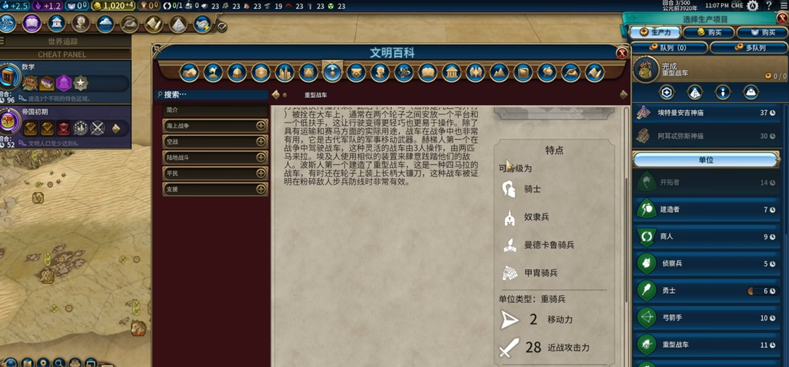 文明6爆兵是什么意思 文明6爆兵是什么意思