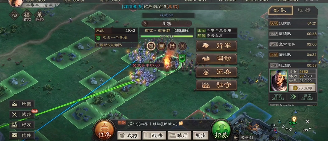 三国志战略版如何攻打要塞 三国志战略版如何攻打要塞