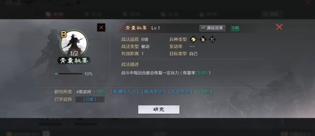 率土之滨轻骑兵怎么解锁 率土之滨轻骑兵怎么解锁