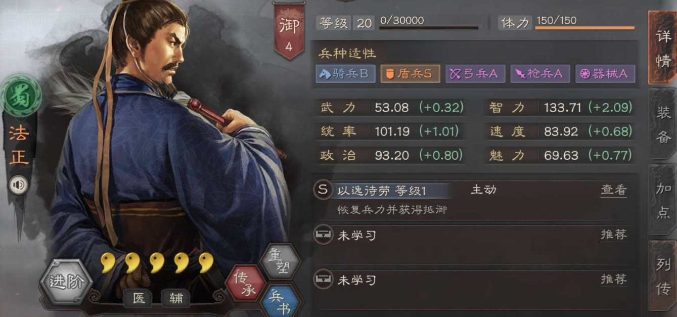三国志战略版如何提高招募人数