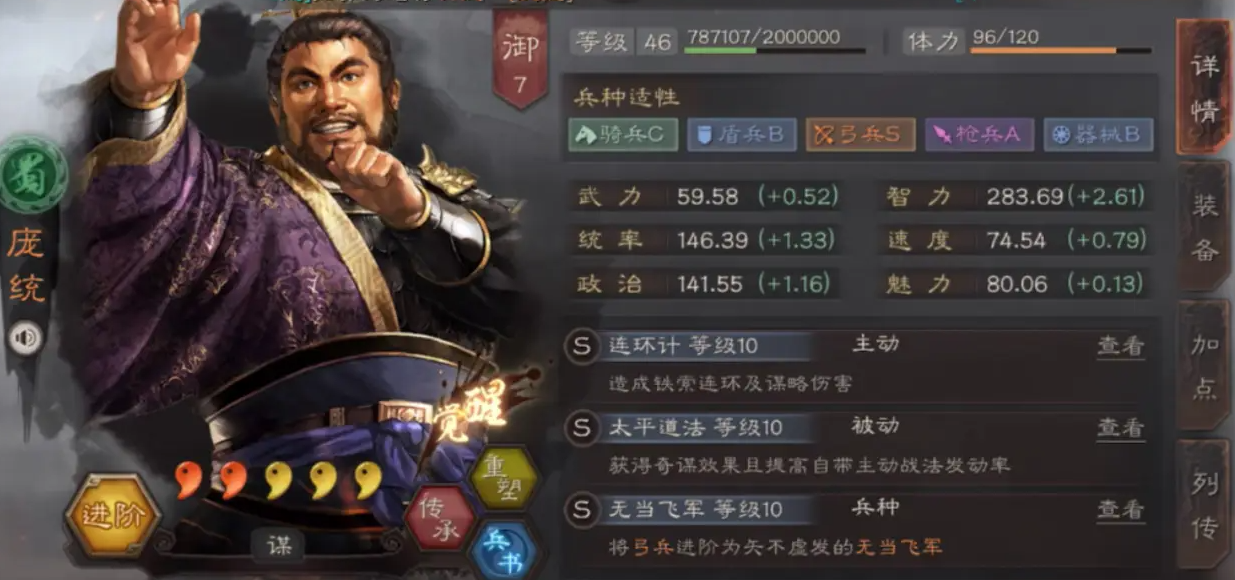 三国志战略版如何提高招募人数