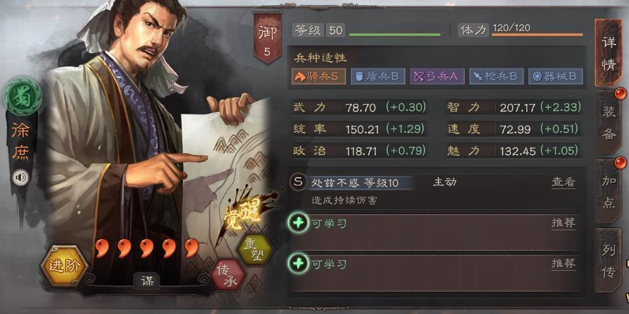 三国志战略版如何提高招募人数