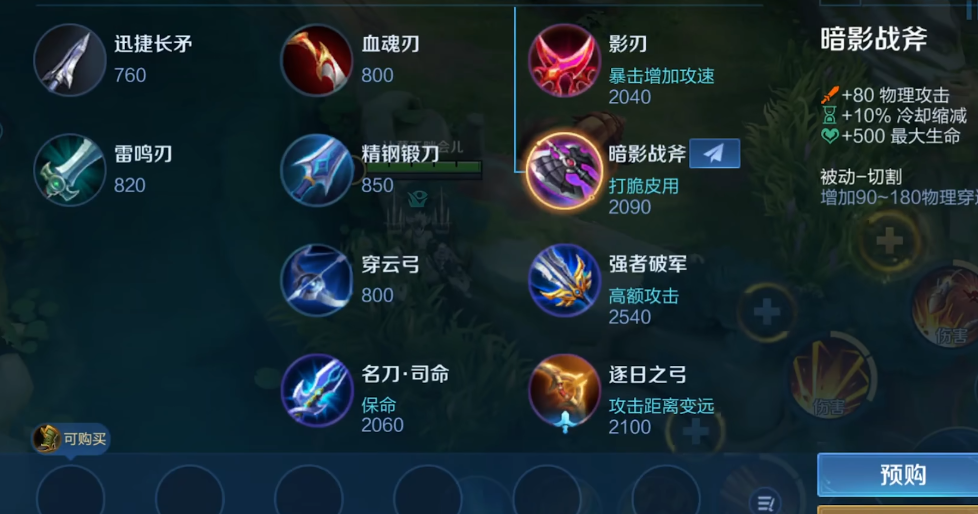 王者荣耀后羿的正确出装是什么 王者荣耀后羿的正确出装是什么