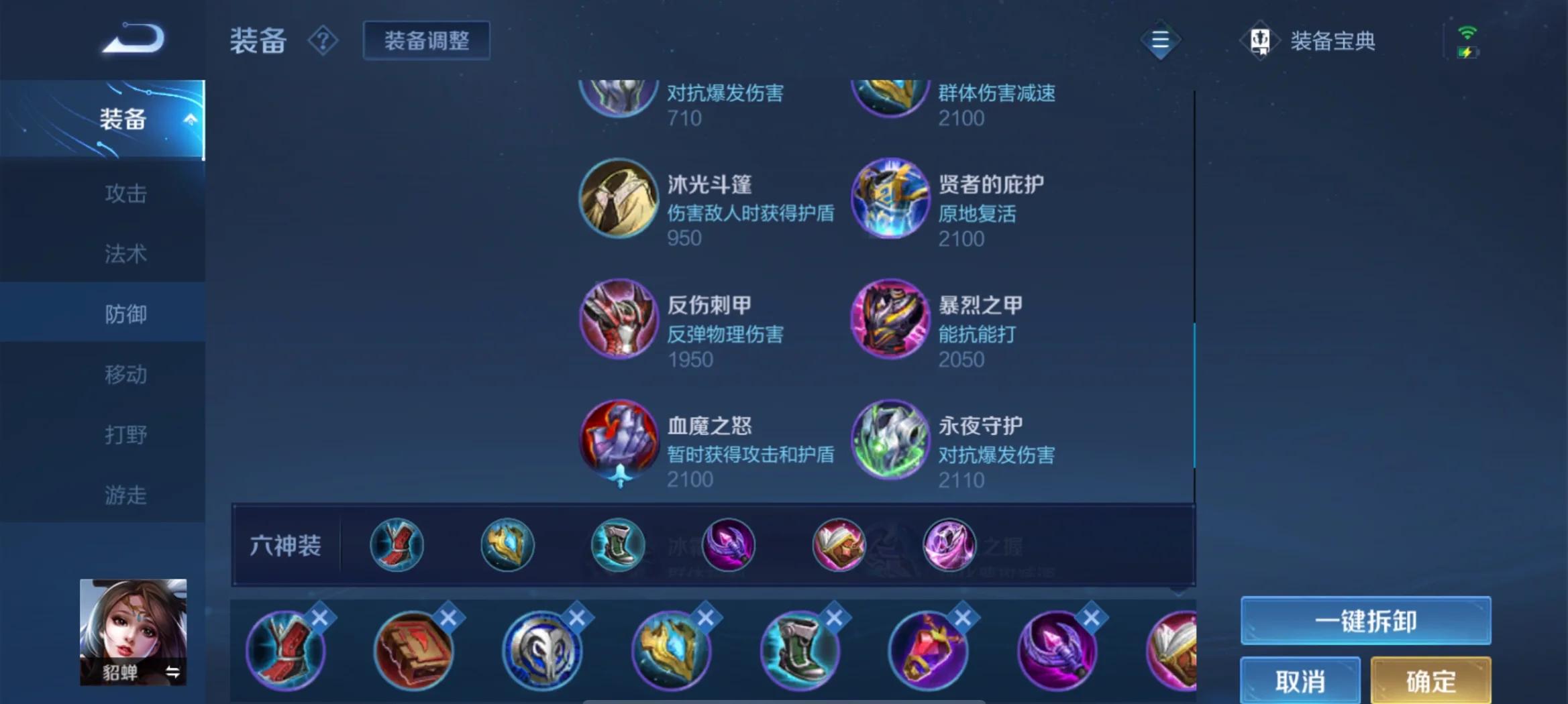 王者荣耀出装怎么出中路