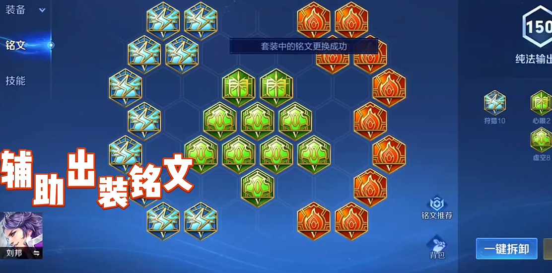 王者荣耀刘邦出装顺序是什么