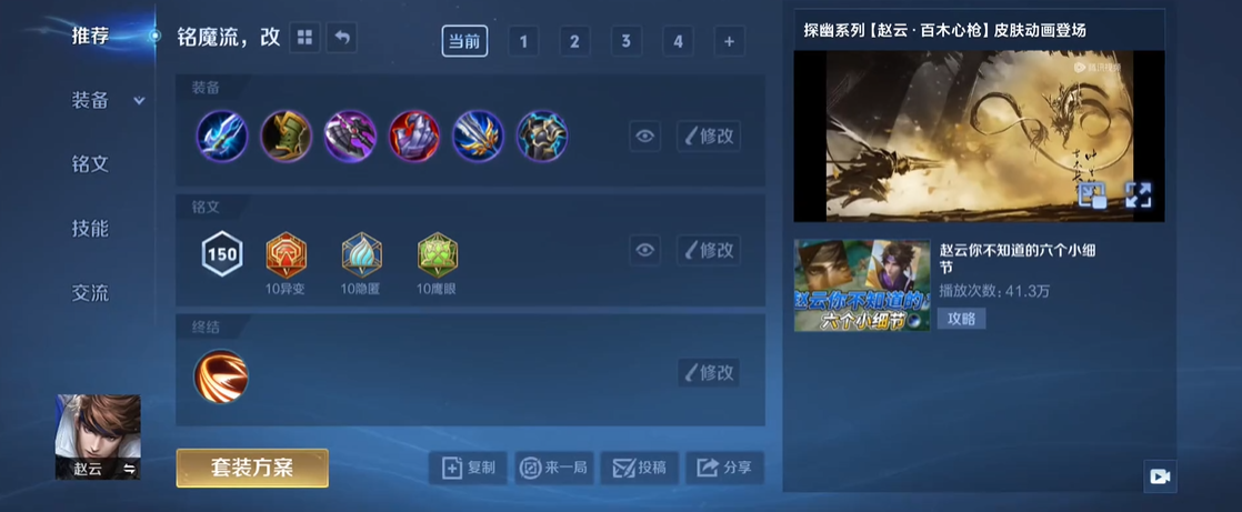 王者荣耀玩典韦怎么出装 王者荣耀玩典韦怎么出装
