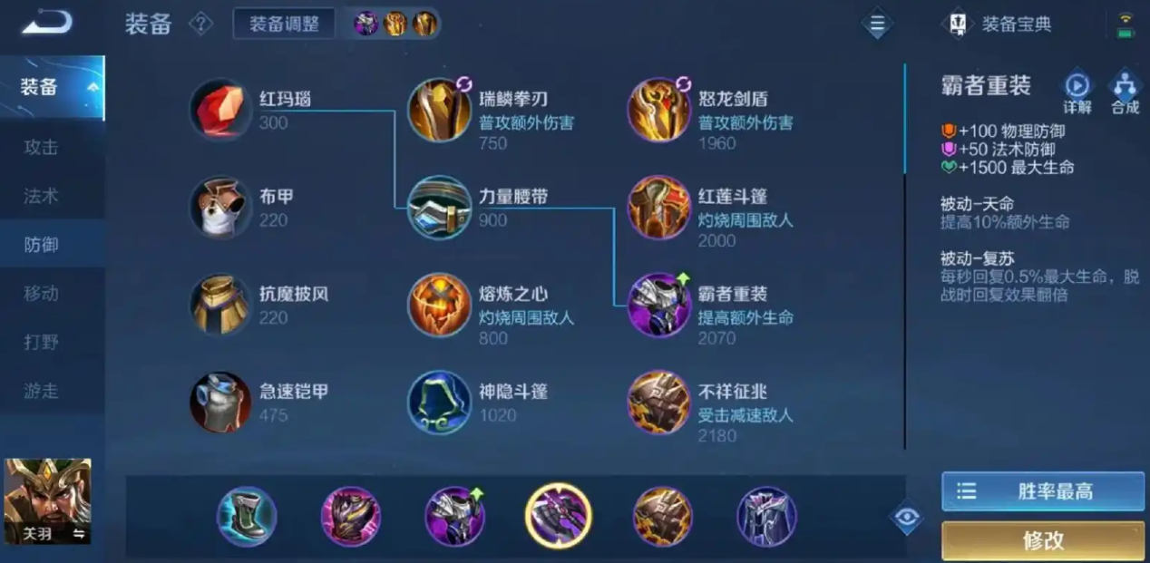 王者荣耀出什么法装最好