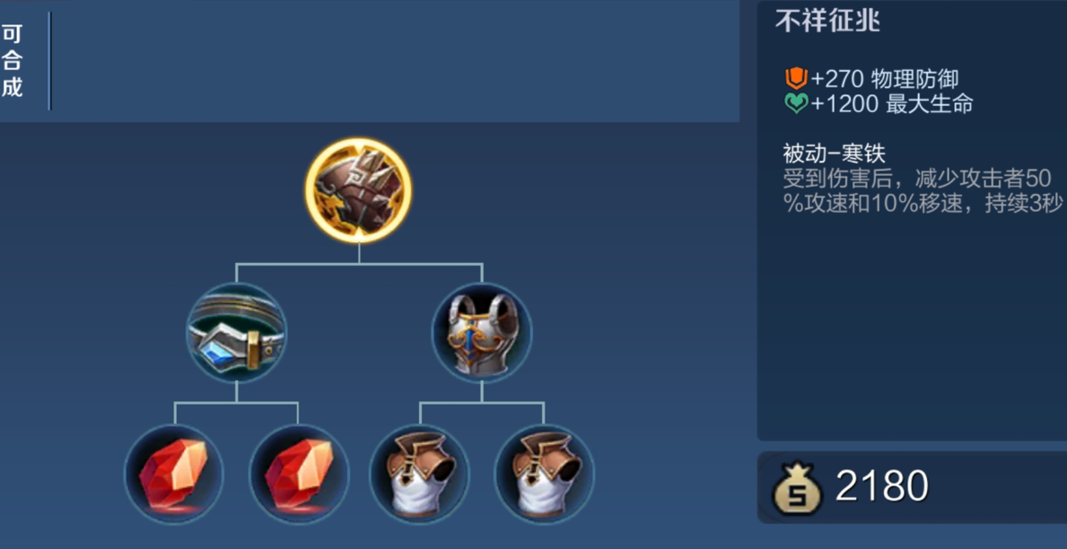 王者荣耀出什么法装最好