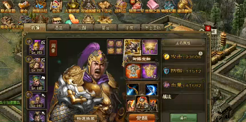攻城掠地怎么克制方圆阵