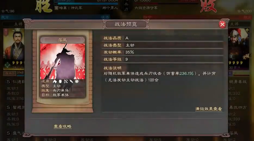 三国志战略版庞德学什么战法 三国志战略版庞德学什么战法