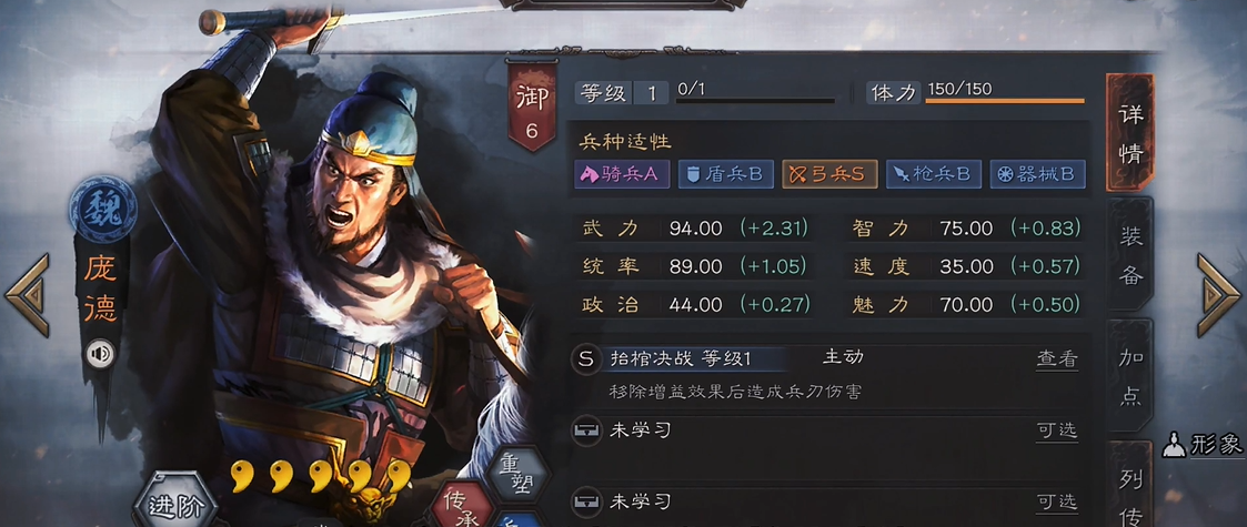 三国志战略版庞德学什么战法 三国志战略版庞德学什么战法