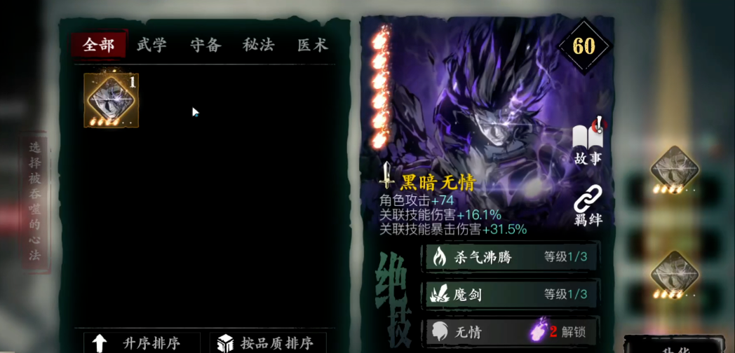 影之刃3魔弦适合什么心法 影之刃3魔弦适合什么心法