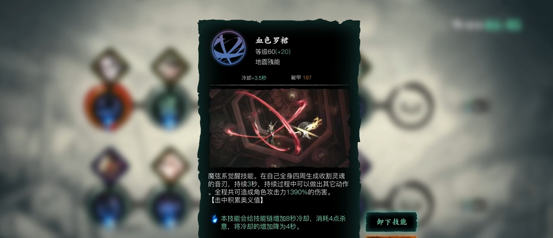 影之刃3魔弦适合什么心法 影之刃3魔弦适合什么心法