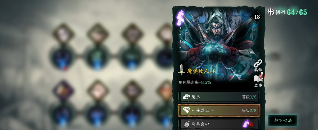 影之刃3魔弦适合什么心法 影之刃3魔弦适合什么心法
