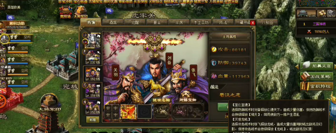 攻城掠地联合武将搭配什么战车