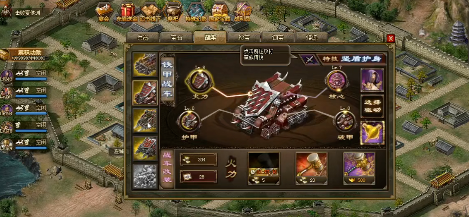攻城掠地联合武将搭配什么战车