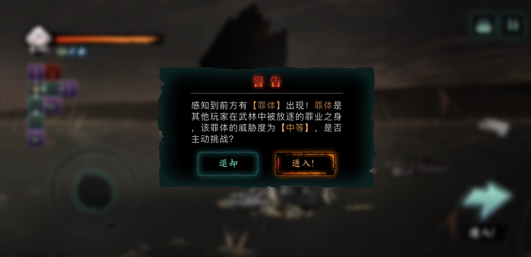 影之刃3​罪恶裂隙如何开启