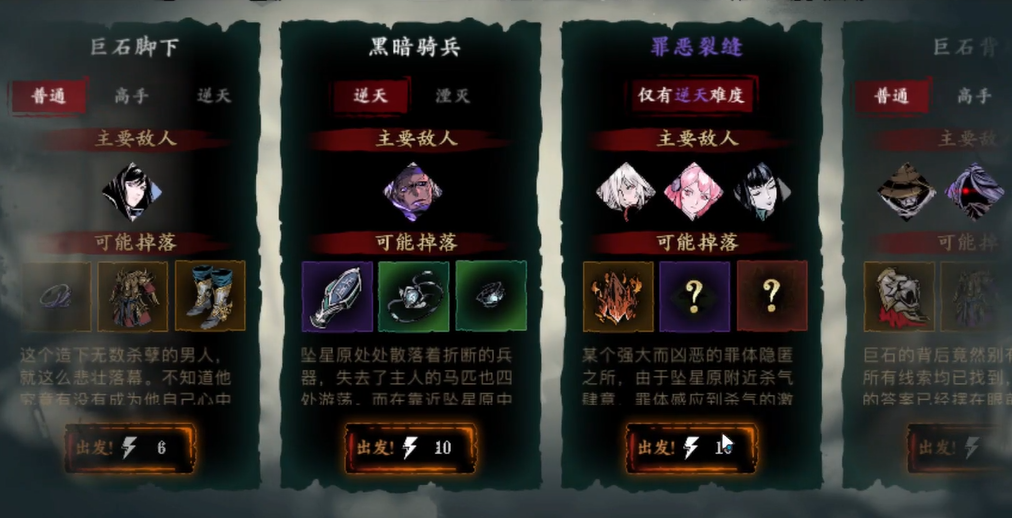 影之刃3​罪恶裂隙如何开启