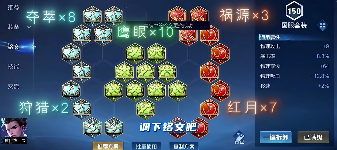 王者荣耀狄仁杰一血怎么出装 王者荣耀狄仁杰一血怎么出装