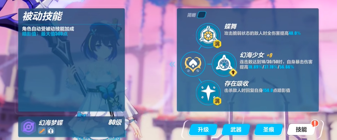崩坏3希儿怎么玩