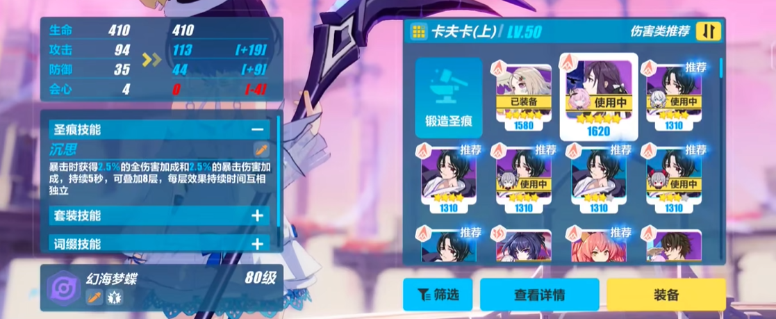 崩坏3希儿怎么玩