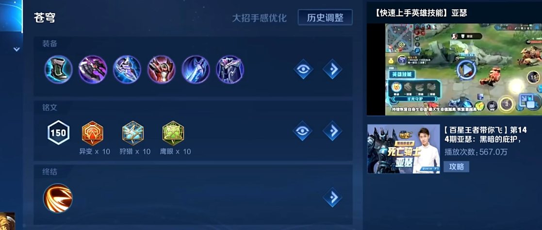 王者荣耀亚瑟上位思路怎么出装