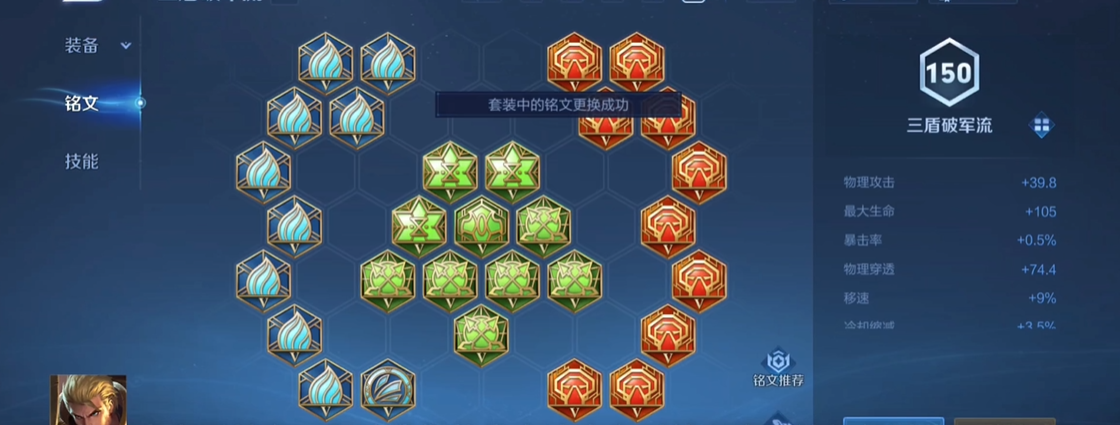王者荣耀亚瑟上位思路怎么出装