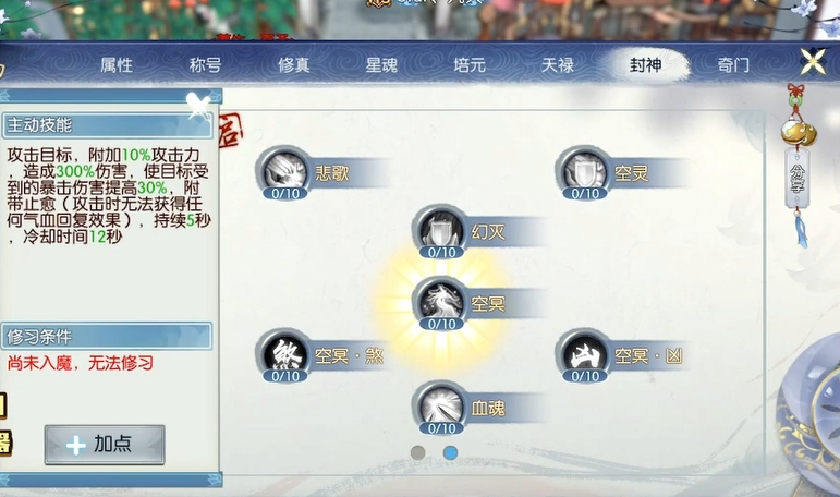 诛仙手游云梦哪套技能生存能力强