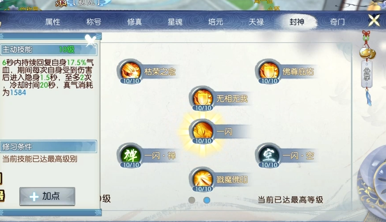 诛仙手游云梦哪套技能生存能力强