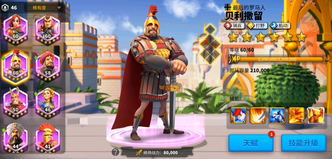 万国觉醒怎么选武将