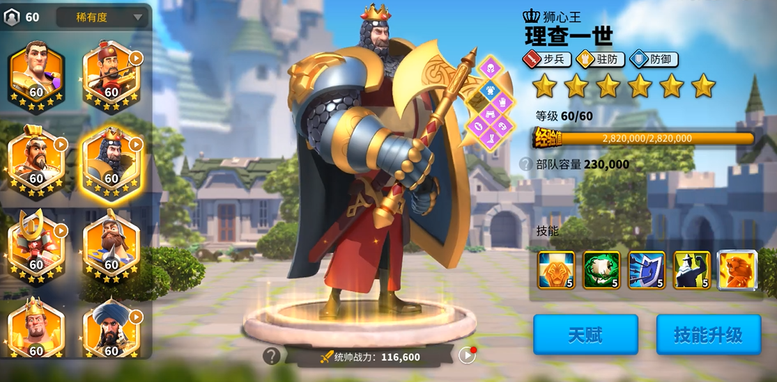 万国觉醒怎么选武将