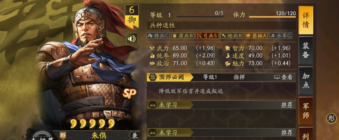 三国志战略版朱儁辅助带什么兵书